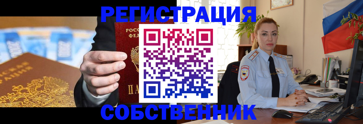 купить прописку в Рузе