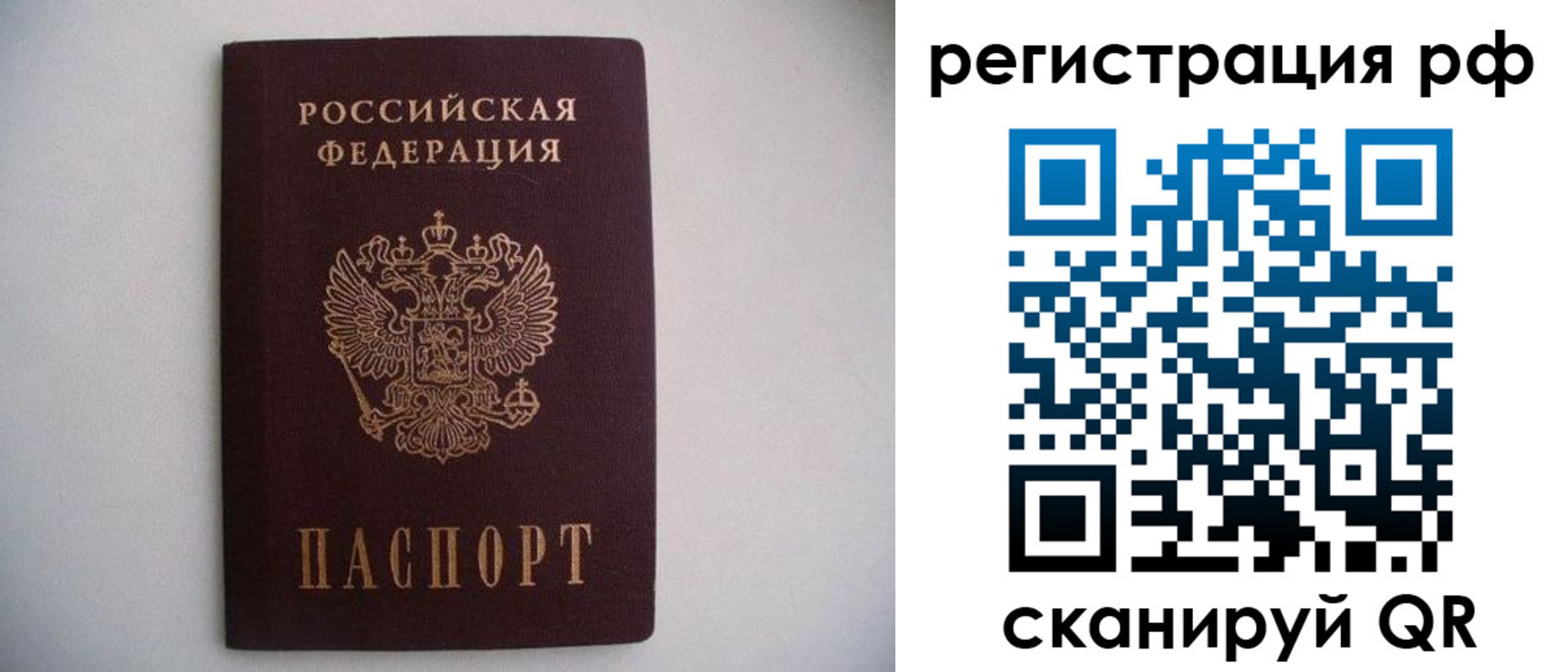прописка в квартире в Рузе