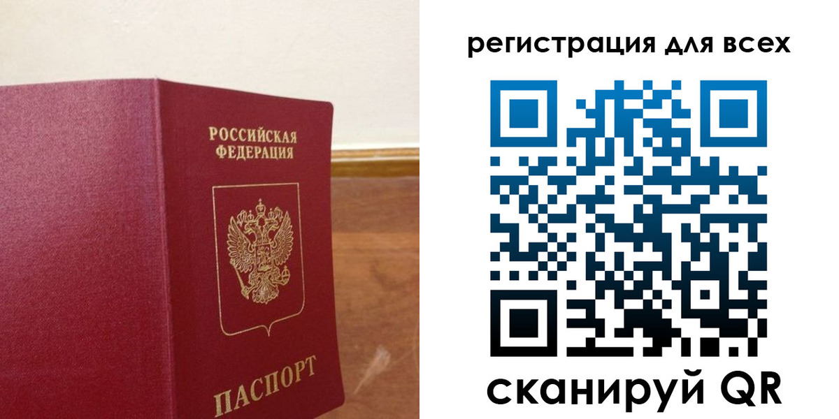прописка в Рузе