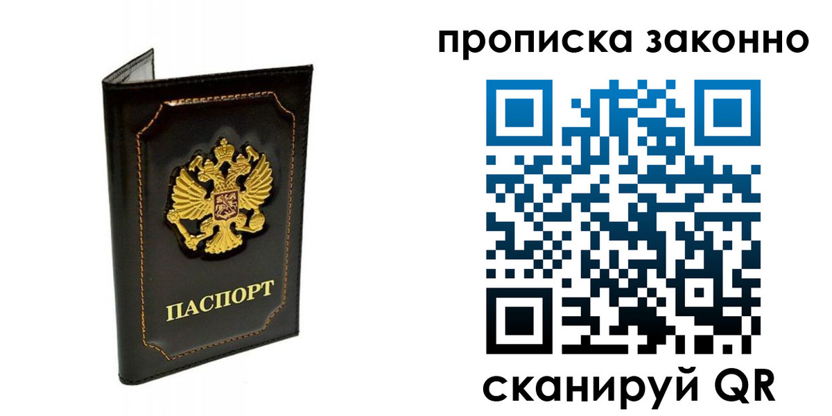 найти адрес прописки в Рузе