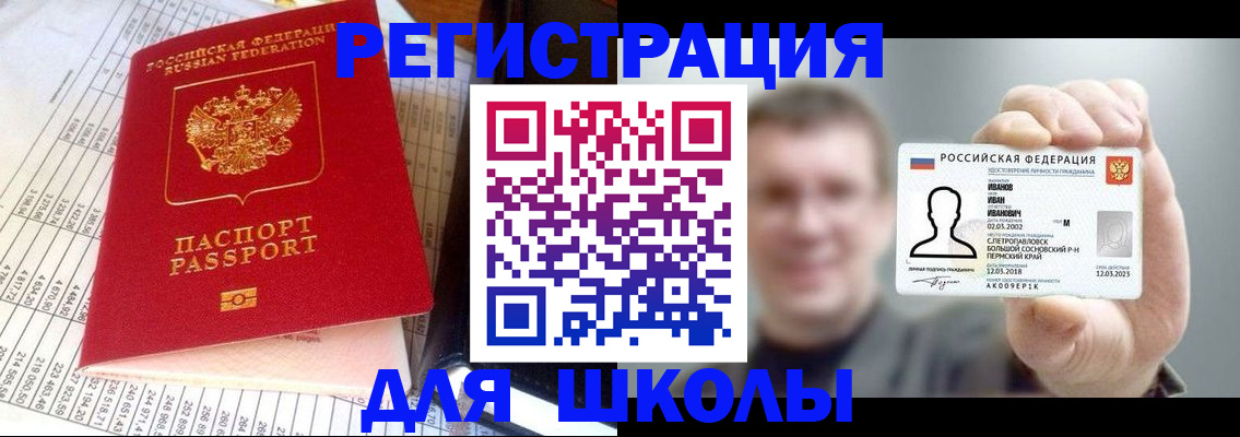 временная регистрация поиск в Рузе