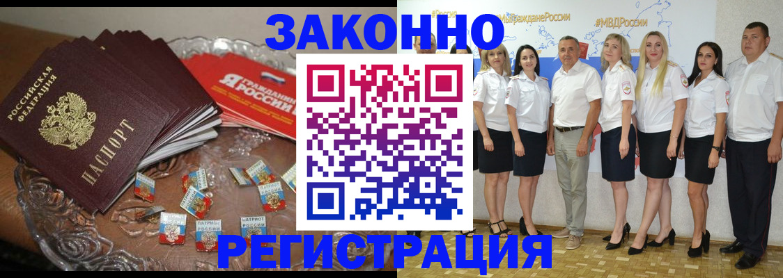 прописка в квартире в Рузе