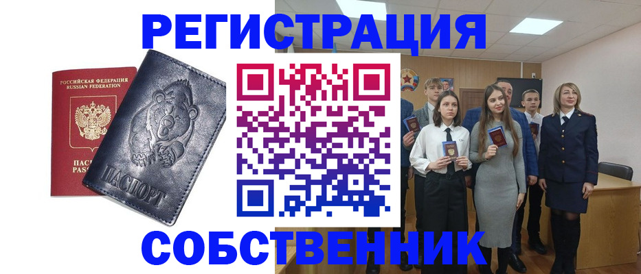 прописка иностранных граждан в Рузе