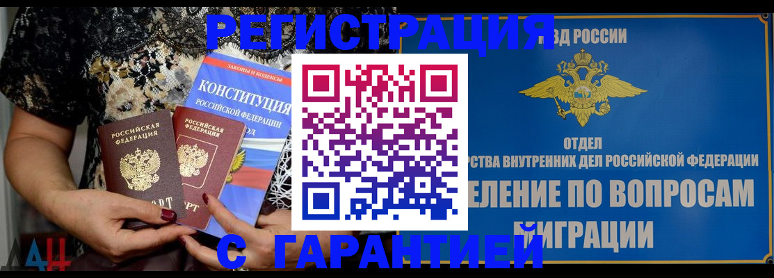 временная регистрация поиск в Рузе